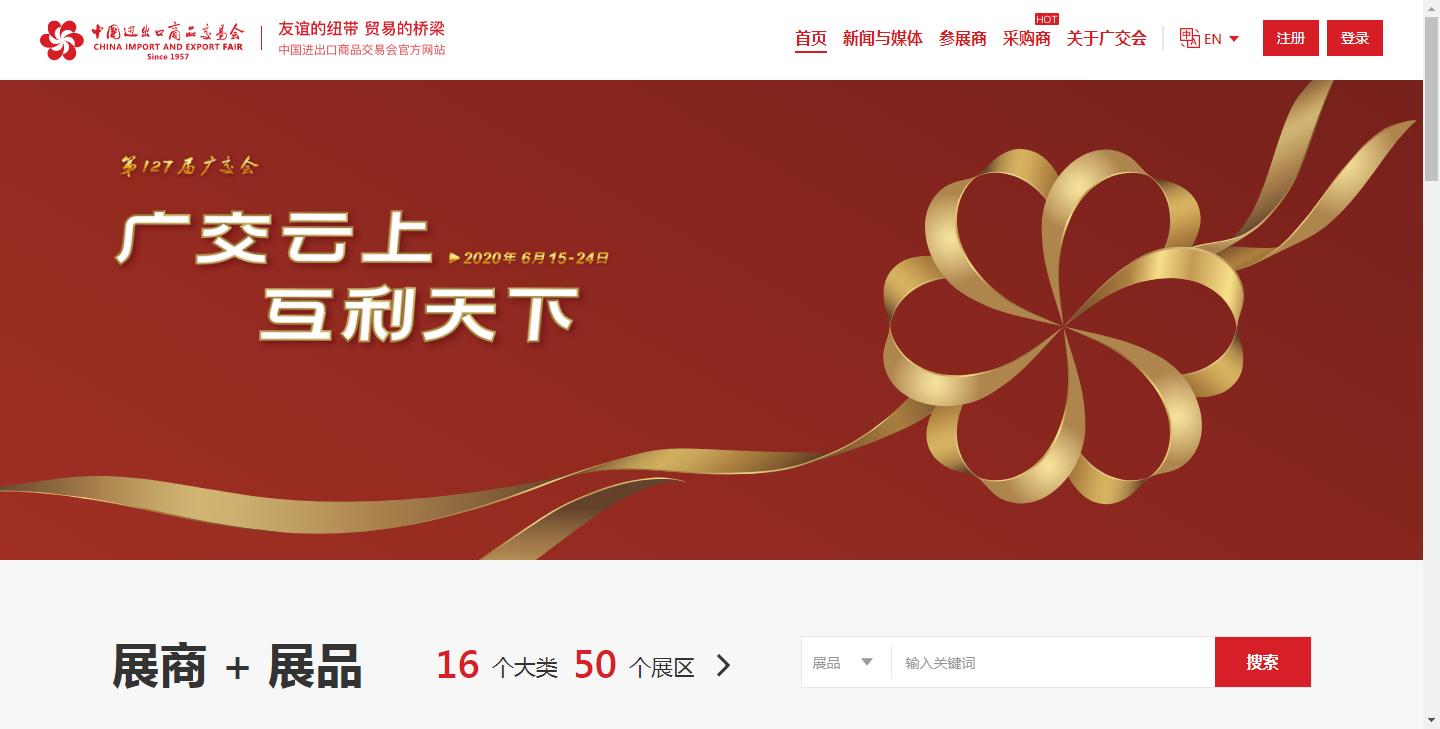 CHAC专心“智造”，出色表态127届广交会